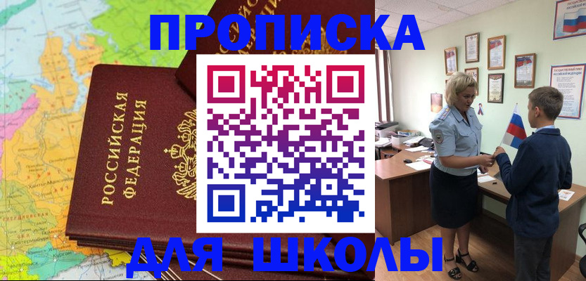 временная регистрация для всех в Вологде