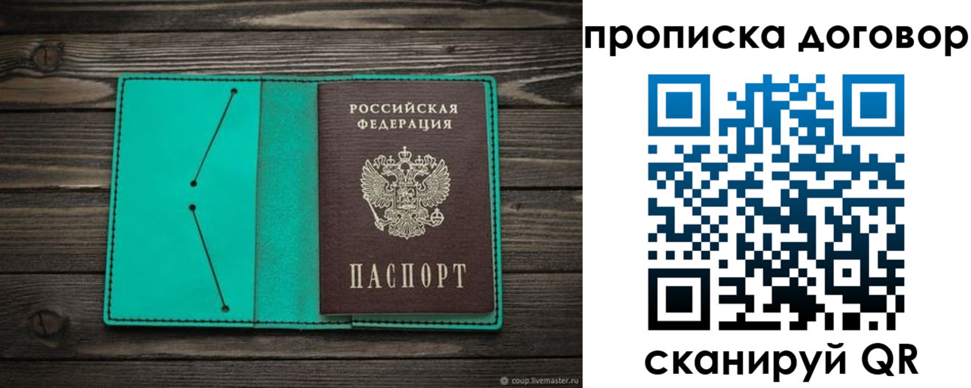 прописка для военкомата в Вологде