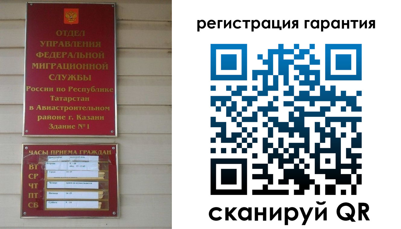 прописка регистрация в Вологде