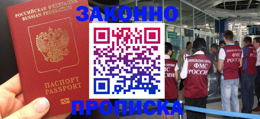 прописка гарантия в Вологде