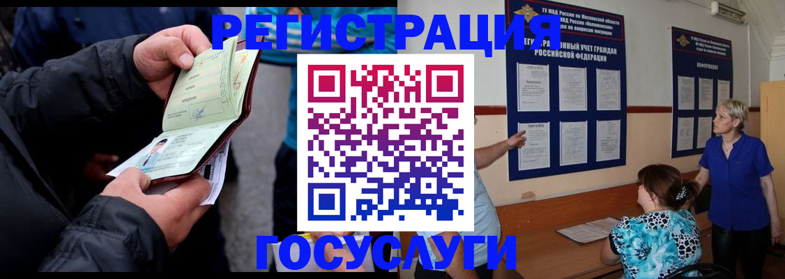 временная регистрация гарантия в Вологде