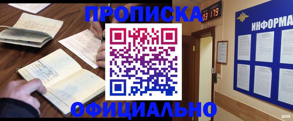 пропишу в квартире в Вологде